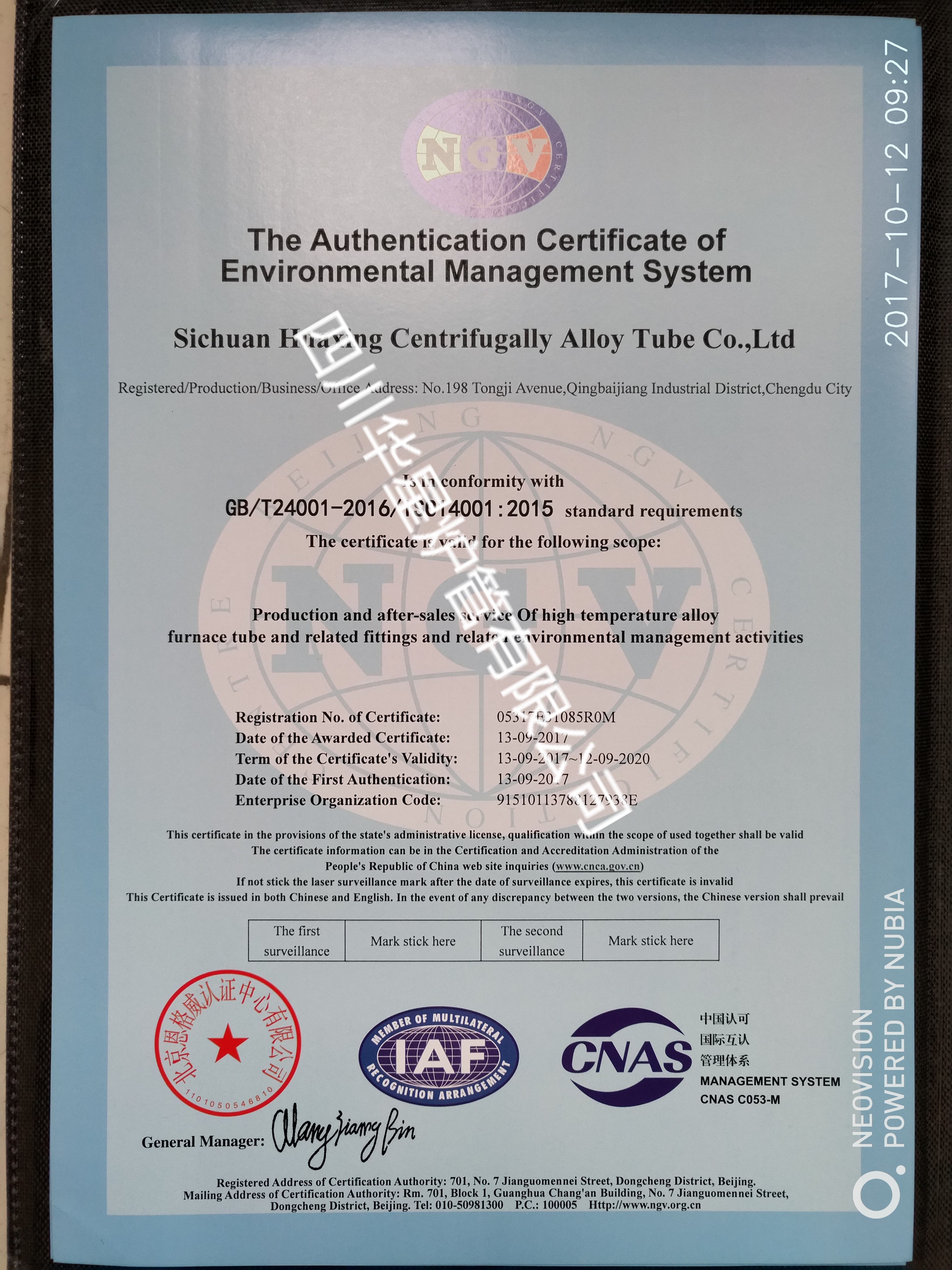 ISO9001环境管理体系证书（英文）